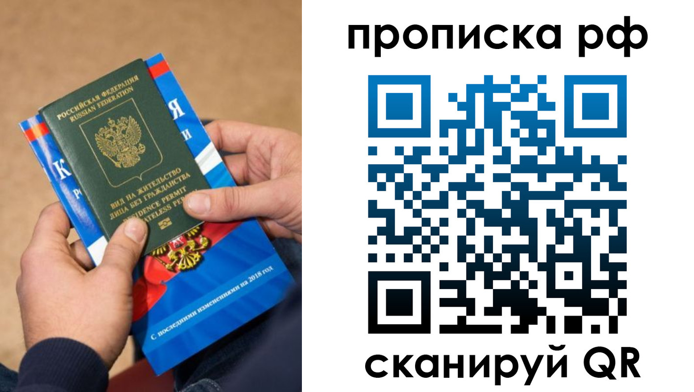 где прописаться в Смоленской области
