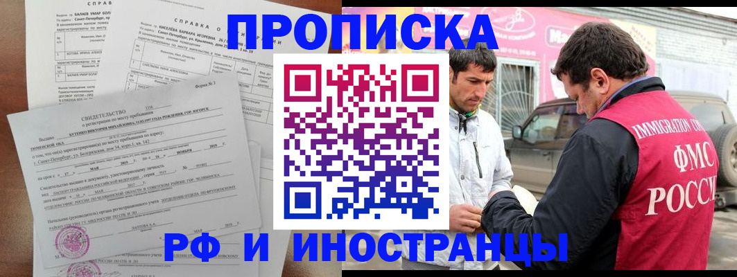 временная регистрация гарантия в Смоленской области
