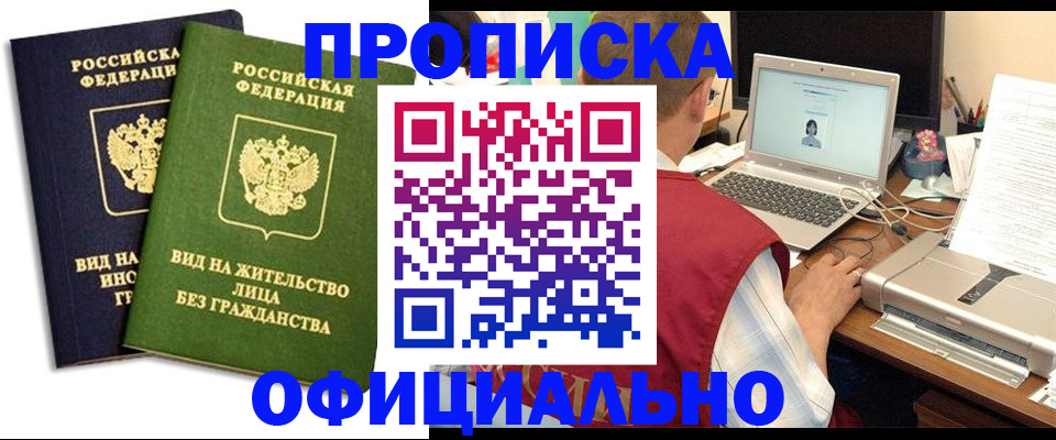 регистрация в Смоленской области